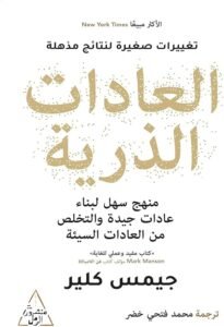 العادرات الذرية