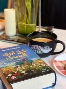 كل ازرق السماء