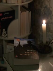 الخامس من ديسمبر