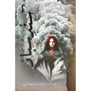 سندسباد